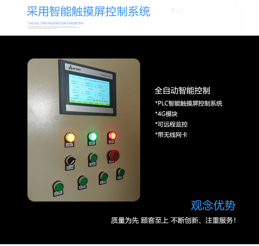 地埋式污水處理設(shè)備電控裝置