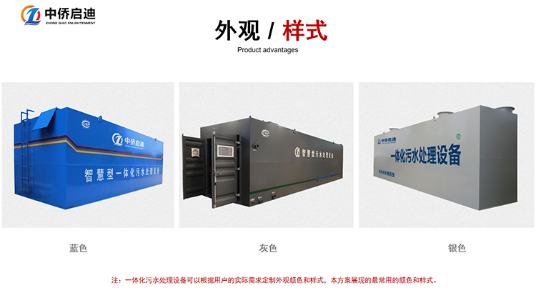 地埋式一體化污水處理設(shè)備外觀樣式